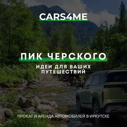 Кроссовер cars4me